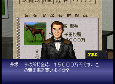 Winning Post 2 Final '97 - Screenshot - Game Select Image