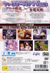 Castle Fantasia: Arihato Senki - Box - Back Image