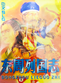 Dongzhou Lie Guozhi
