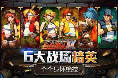 Metal Slug Online XX - Box - Front Image