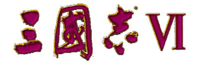Romance of the Three Kingdoms VI: Awakening of the Dragon - Clear Logo Image