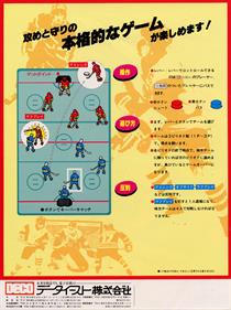 Fighting Ice Hockey - Advertisement Flyer - Back Image