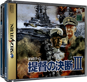 Teitoku no Ketsudan III - Box - 3D Image