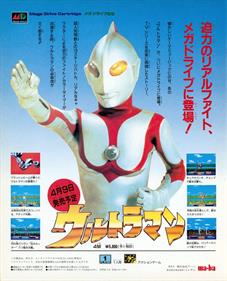 Ultraman - Advertisement Flyer - Front Image