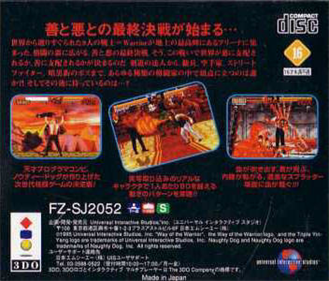 Way of the Warrior - Box - Back Image