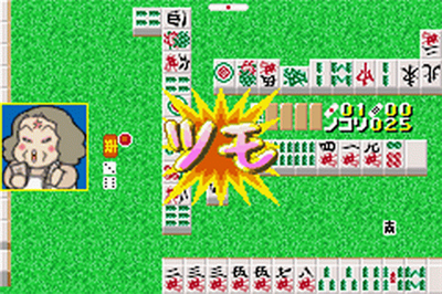 Saibara Rieko no Dendou Mahjong - Screenshot - Gameplay Image