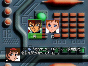 Getter Robot Daikessen! - Screenshot - Game Select Image
