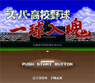Super Koukou Yakyuu: Ikkyuu Nyuukon - Screenshot - Game Title Image