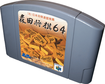 Morita Shogi 64 - Cart - 3D Image