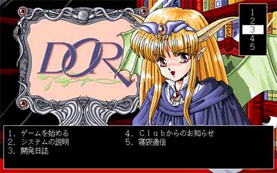 DOR - Screenshot - Game Title Image