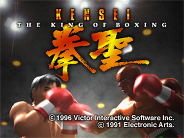 Victory Boxing: Champion Edition - Screenshot - Game Title Image