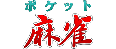 Pocket Mahjong - Clear Logo Image