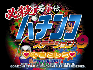 Hissatsu Pachinko Station 9: Ushiwaka to Lemi - Screenshot - Game Title Image