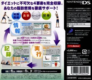 Shibou Nenshou Keikaku: YaseTore!! DS - Box - Back Image