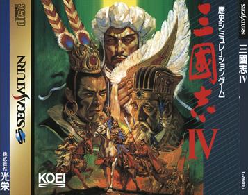 Romance of the Three Kingdoms IV: Wall of Fire - Box - Front Image