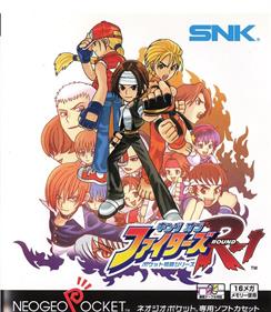 King of Fighters R-1: Pocket Fighting Series - Box - Front Image