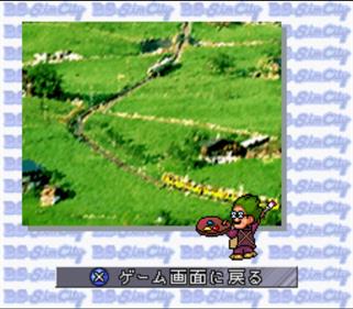 BS SimCity Machizukuri Taikai: Scenario 3 - Screenshot - Gameplay Image