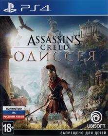 Assassin's Creed: Odyssey - Box - Front Image