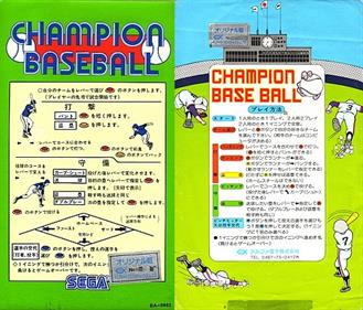 Champion Baseball - Arcade - Marquee Image