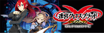 Meikyuu Cross Blood: Infinity Ultimate - Banner Image