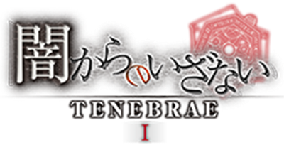 Yami Kara No Izanai TENEBRAE I - Clear Logo Image