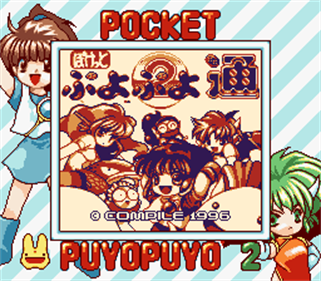 Pocket Puyo Puyo Tsuu - Screenshot - Game Title Image