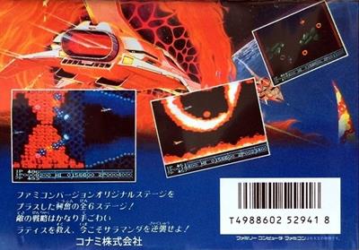 Life Force - Box - Back Image