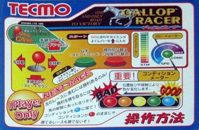 Gallop Racer - Arcade - Marquee Image