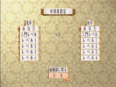 Yoshimura Shogi - Screenshot - Game Select Image