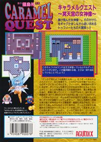 Caramel Quest: Meitenkyō no Megami Zō - Box - Back Image