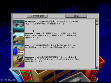 SimCity 2000 - Screenshot - Game Select Image