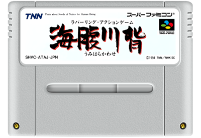 Umihara Kawase - Cart - Front Image