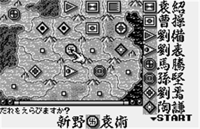 Sangokushi for WonderSwan - Screenshot - Gameplay Image
