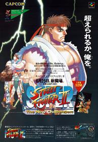 Super Street Fighter II - Advertisement Flyer - Front Image