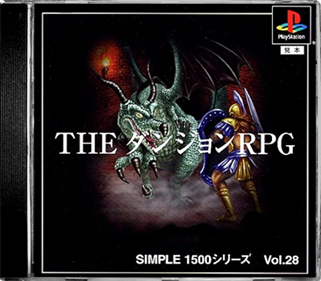 Simple 1500 Series Vol. 28: The Dungeon RPG - Box - Front - Reconstructed Image