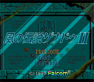 The Legend of Xanadu: Kaze no Densetsu Xanadu II - Screenshot - Game Title Image