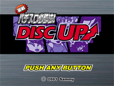 Jissen Pachi-Slot Hisshouhou! Disc Up - Screenshot - Game Title Image