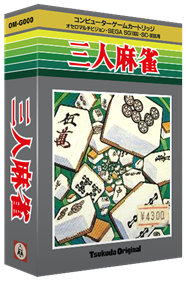 San-nin Mahjong - Box - 3D Image