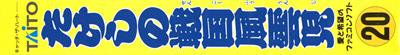 Takeshi no Sengoku Fuuunji - Banner Image