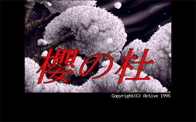 Sakura no Mori - Screenshot - Game Title Image