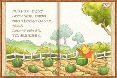 Winnie the Pooh: Kuma no Puu-san: 100 Acre no Mori no Cooking Book - Screenshot - Gameplay Image