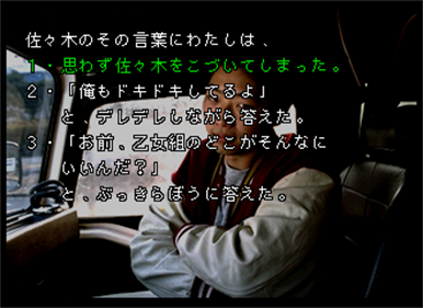 Hankou Shashin: Shibarareta Shoujo-tachi no Mita Mono ha? - Screenshot - Gameplay