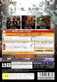 Resident Evil: Outbreak: File #2 - Box - Back Image