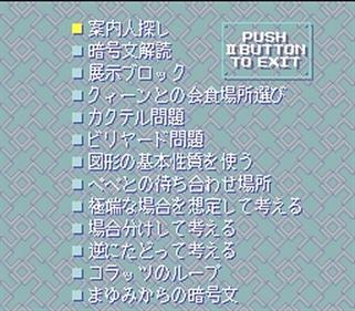 Akiyama Jin no Suugaku Mystery: Hihou India no Honou wo Shishu Seyo - Screenshot - Gameplay Image