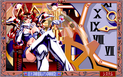Aegeankai no Shizuku - Screenshot - Gameplay Image