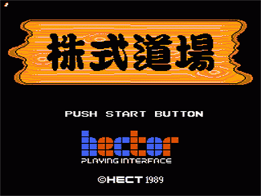 Kabushiki Doujou: The Stock Speculation - Screenshot - Game Title Image