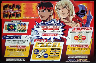 Street Fighter EX2 - Arcade - Marquee Image