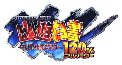 The Battle of Yuu Yuu Hakusho: Shitou! Ankoku Bujutsukai: 120% Full Power - Clear Logo Image