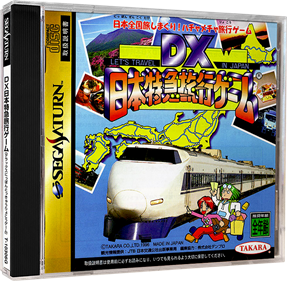 DX Nippon Tokkyuu Ryokou Game: Let's Travel in Japan - Box - 3D Image