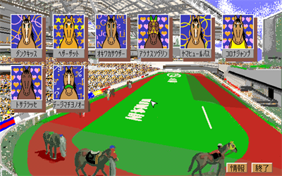 Umanari 1 Furlong Theater 2 - Screenshot - Gameplay Image